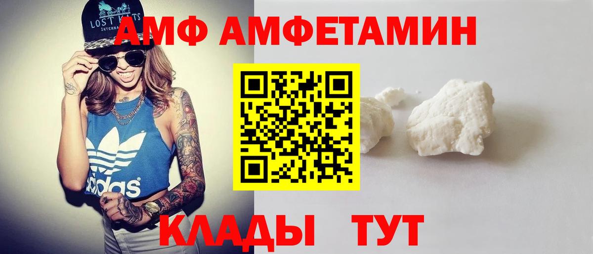 АМФ  Вход с VPN  Сарапул  АМФ Розовый 