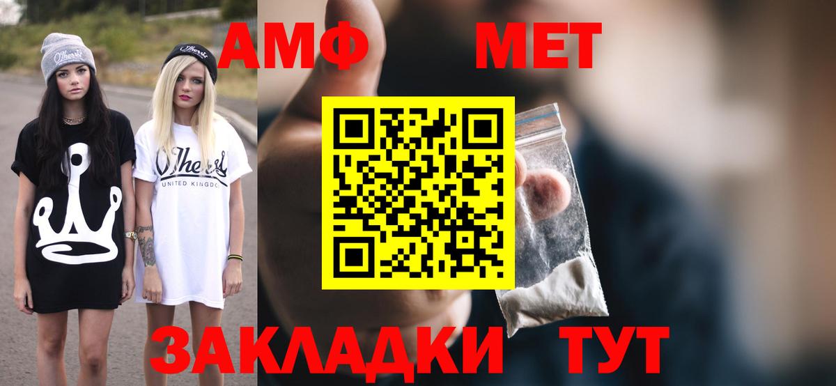 Амфетамин Premium Сарапул