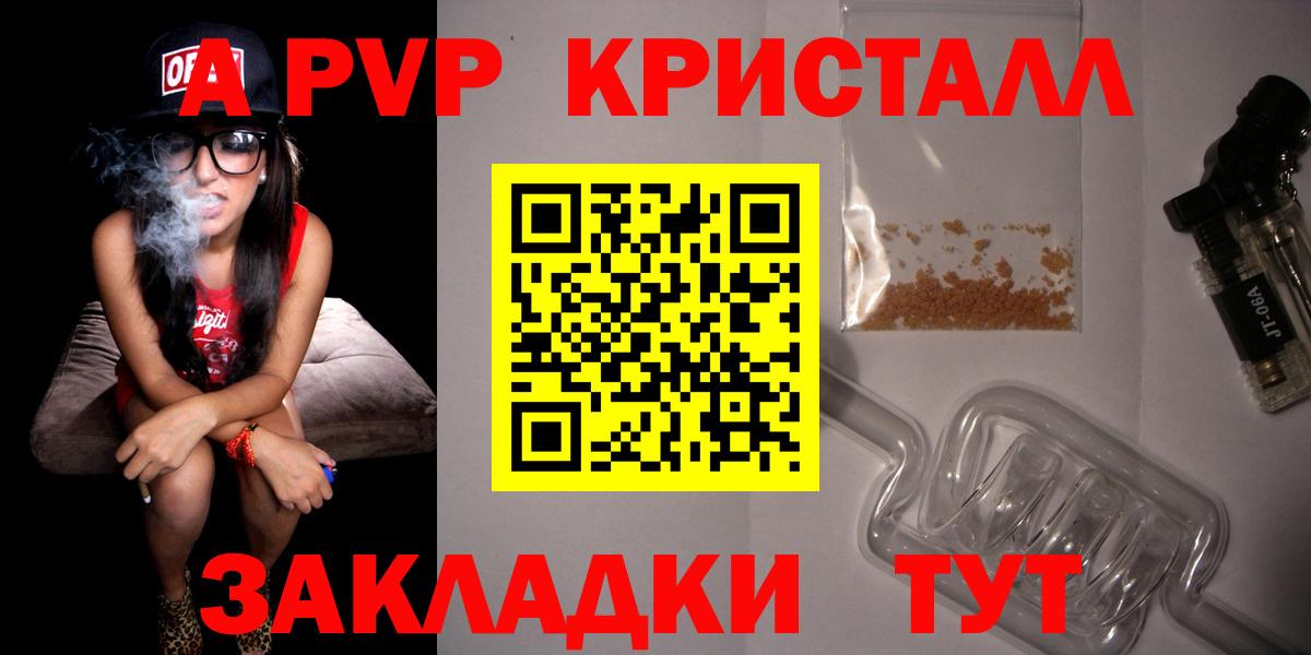 A PVP СК КРИС  A-PVP  Сарапул  купить  сайты  Вход с VPN 