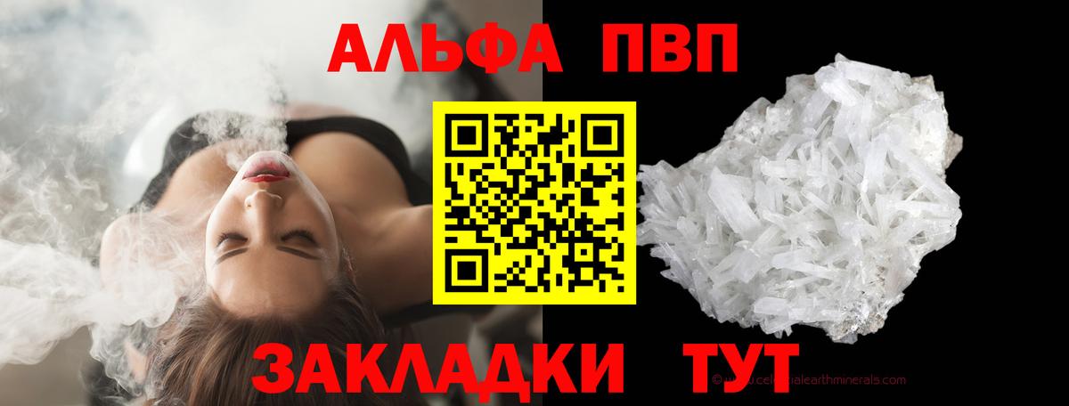 A PVP Соль Сарапул