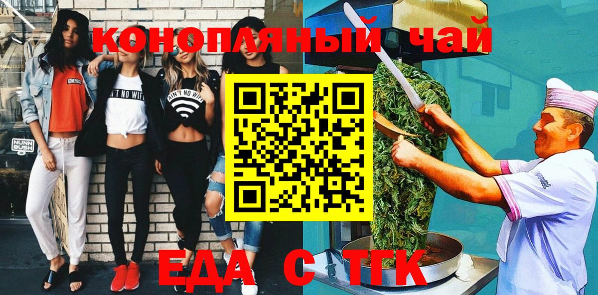 Сарапул  Cannafood конопля  Вход с VPN 