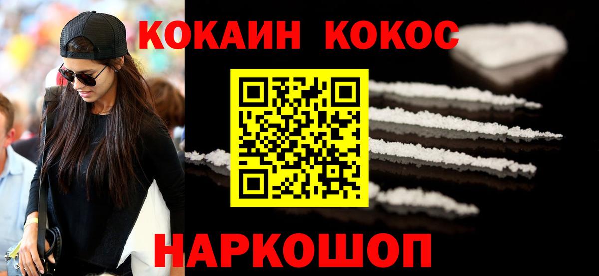 Кокаин FishScale  COCAIN  Сарапул  Cocaine Колумбийский  Вход с VPN 