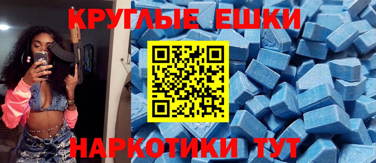 Ecstasy 250 мг Сарапул
