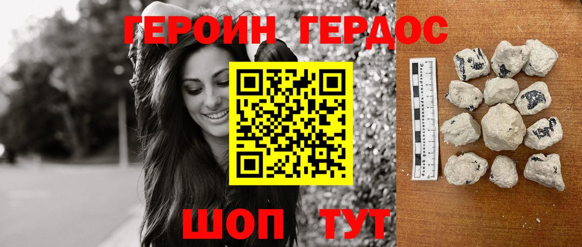Героин VHQ  ГЕРОИН  Сарапул  Вход с VPN 