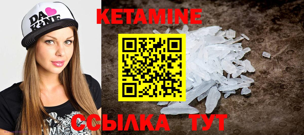 Кетамин VHQ Сарапул