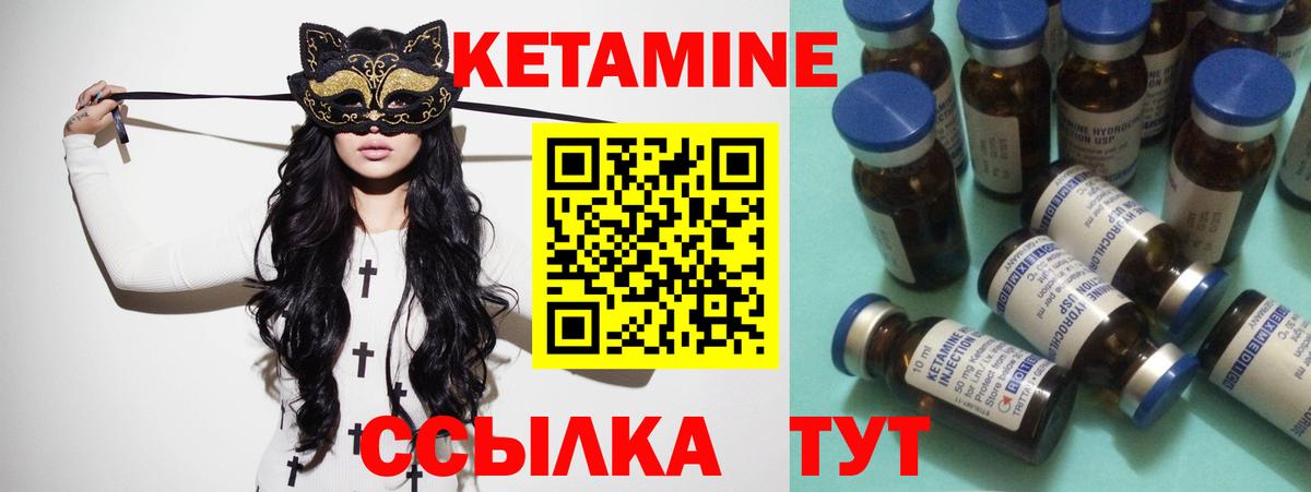 Кетамин VHQ  ОМГ ОМГ как войти  Кетамин VHQ  Сарапул  Вход с VPN 