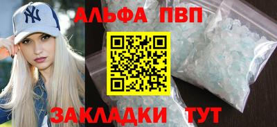 спайс Волжск