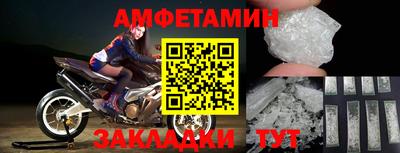 спайс Волжск