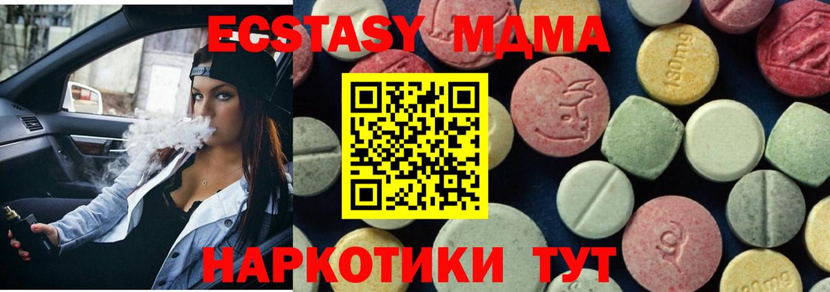 МДМА кристаллы Сарапул