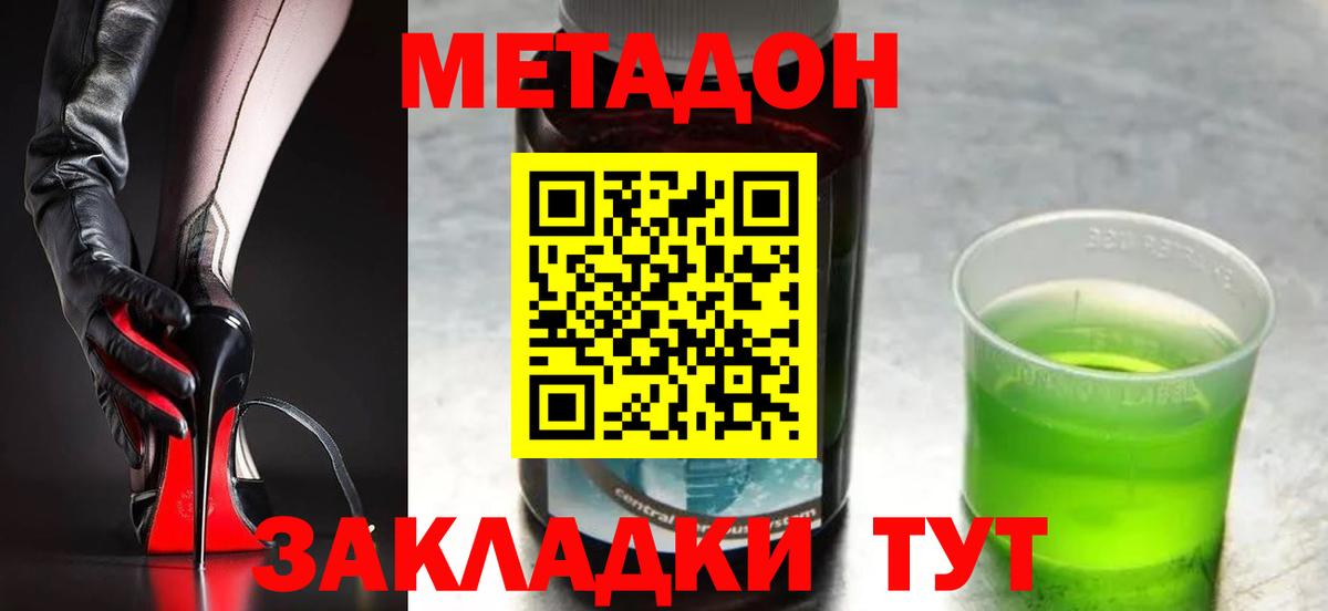 МЕТАДОН VHQ Сарапул