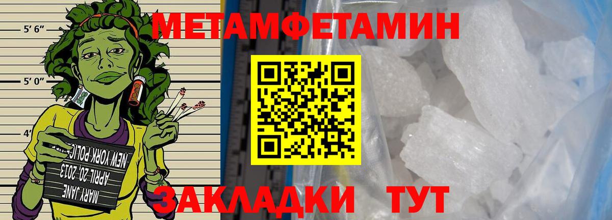Метамфетамин мет Сарапул