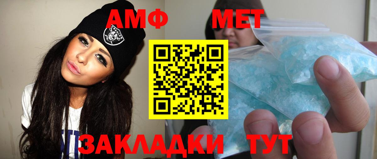 Сарапул  МЕТАМФЕТАМИН Декстрометамфетамин 99.9%  Вход с VPN 
