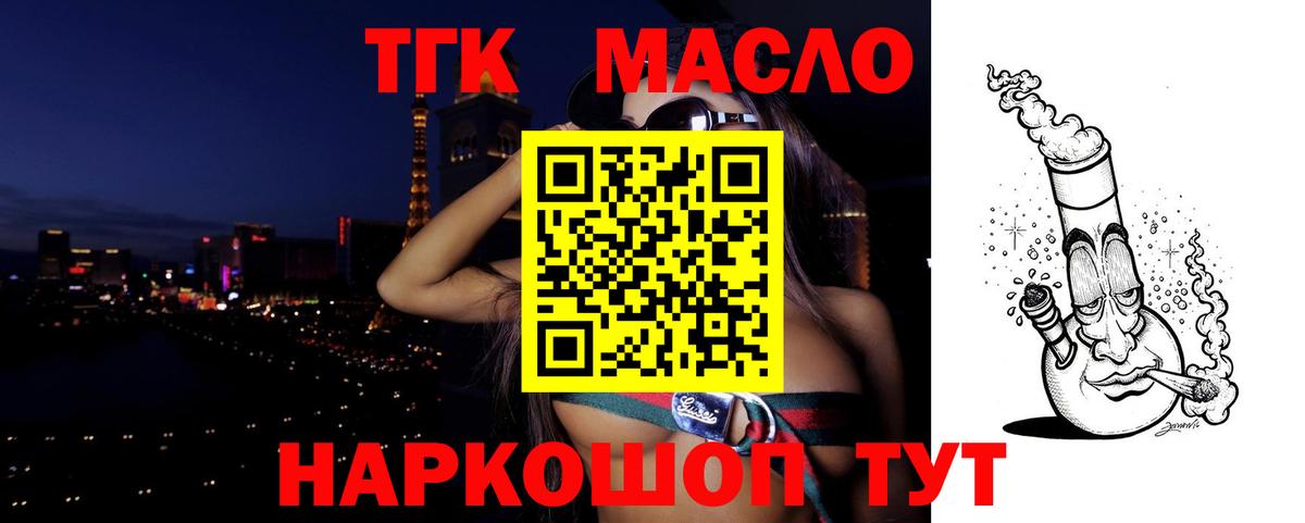 Дистиллят ТГК THC oil Сарапул